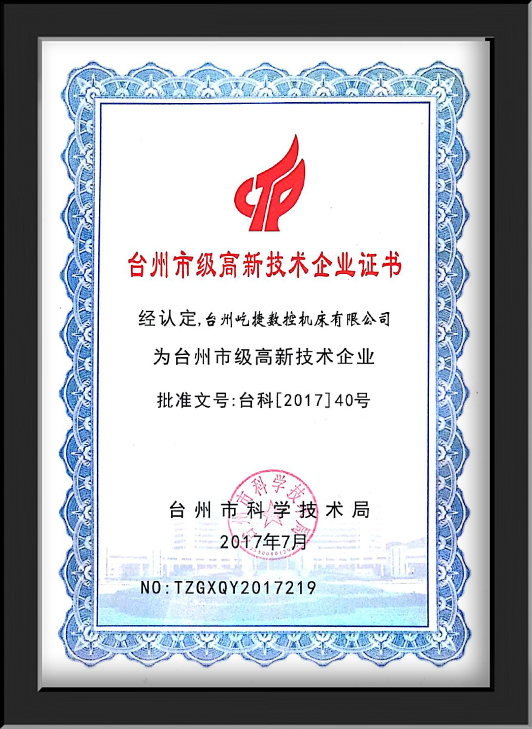 High-Tech Enterprise Certificate