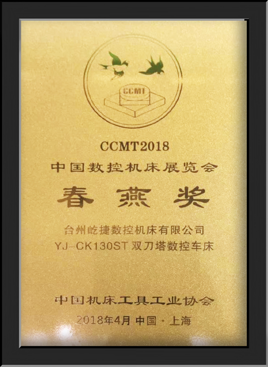 Spring Swallow Award Medal