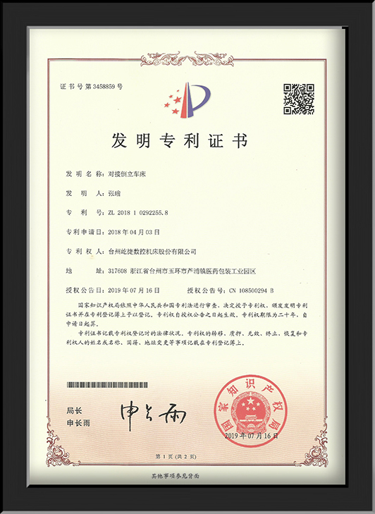 Certificate for the Inverted Lathe